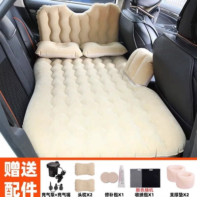 Vehicle-mounted inflatable bed: rear seat travel bed, sleeping - default-item-huiqi-thickened-flocking-head-protection-beige-storage-pier-electric-pump-special-price-clearance