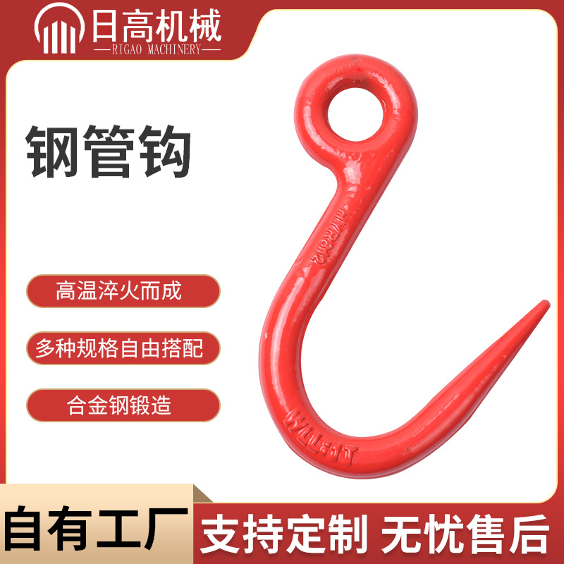 起重吊钩1T钢管钩 细筋钩大开口环眼吊尖嘴钩 大敞口吊装索具挂钩