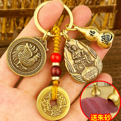 Creative Car Ornament - Yellow Copper Keychain with 12 Chinese Zodiac, Personal Luck Gods, and Eight Guardian Deities, One Piece Dropshipping