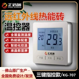 地面砖;温湿度控制器