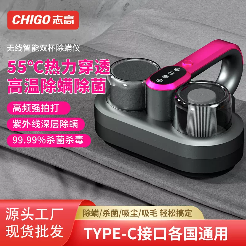 志高无线除螨仪家用手持床上吸尘器智能双杯除螨机除螨虫神器礼品