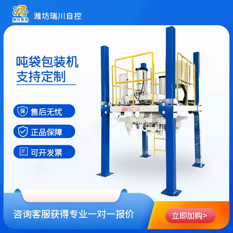 钛酸锂集装吨袋包装设备硫酸锂大型真空包装机磷酸锂定量包装秤