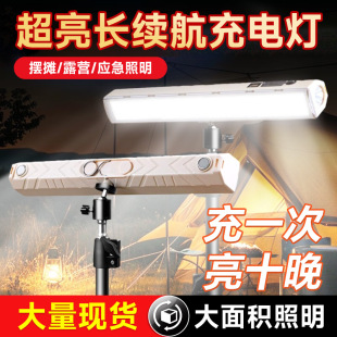 Solar Camping Light Outdoor Rechargeable Lighting Home Power Outage Emergency Light Stall Light Camp Light Camping Light