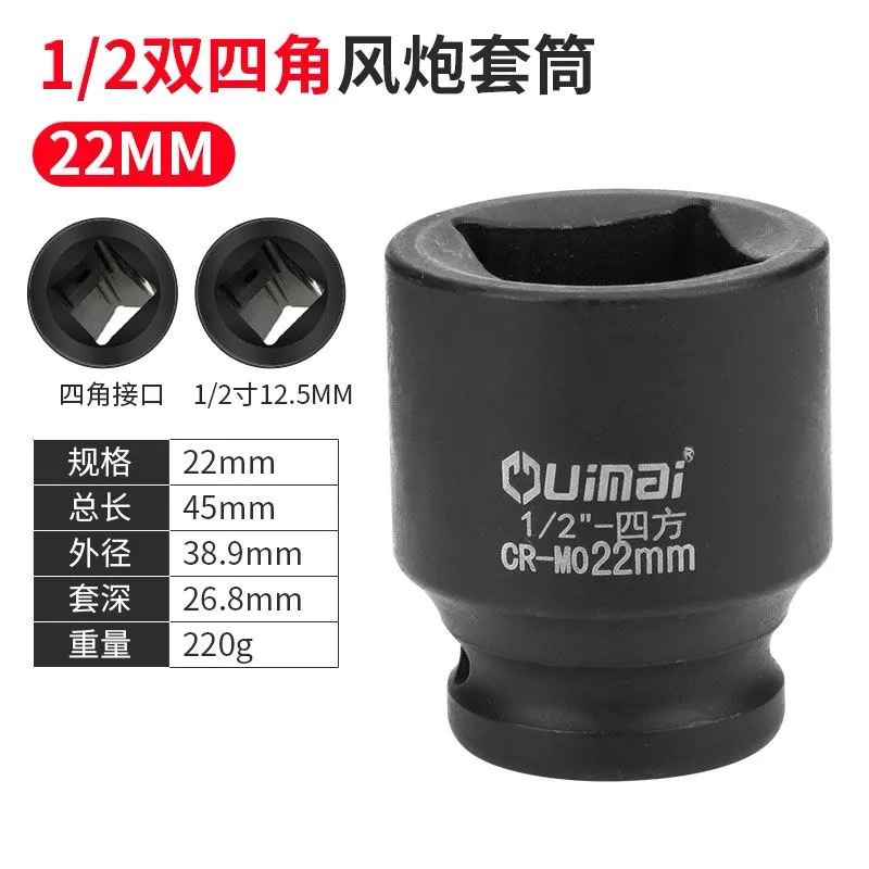 1/2 gran vuelo de cuatro ángulos manga pesada cañón de aire neumático eléctrico interfaz de cabeza de manga 1/2,5 mm