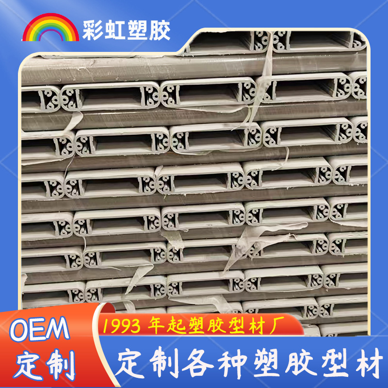 PVC异型材定制 半椭圆弧形空心细硬管 E形T形L形H形F形装饰包边槽