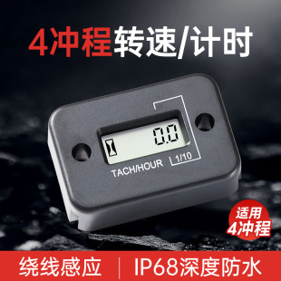 Motorcycle Timer Waterproof Tachometer Atv Snow Car Lawn Mower Motorcycle Engine Digital Display 2 Punch 4 Stroke