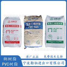 ����PVC�� SG5 �½���̩  WP62GP ������ϩ����֬ P450�ɰl��
