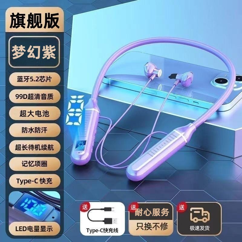 スポーツに適した首掛けワイヤレス Bluetooth ヘッドセット、立体ノイズリダクション、デジタル ディスプレイ、超長時間スタンバイ、クロスボーダー首掛けヘッドセット|undefined