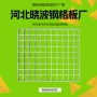 插接325光伏热镀锌钢格栅