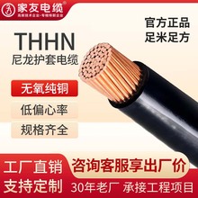 ���������~о�����o����|��THHN THWN 14 12 10 8AWG�羳