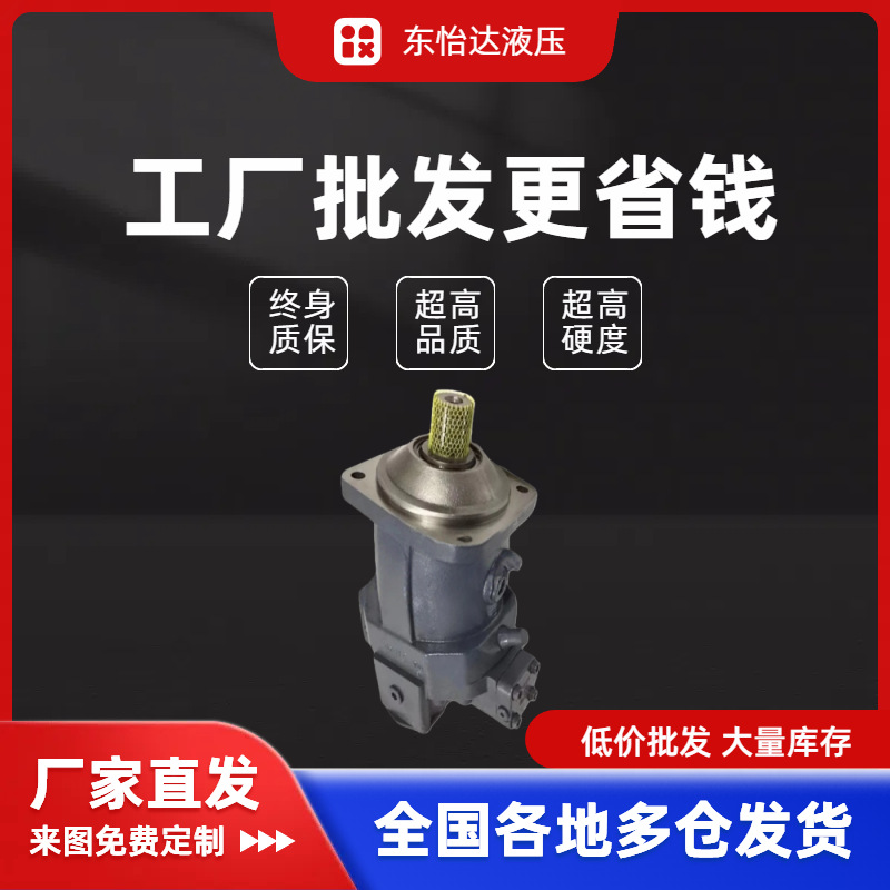 力士乐液压油泵Rexroth柱塞马达A6VM200HA2T/63W-VSB020A柱塞泵