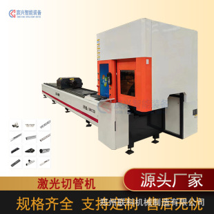 Laser Pipe Cutting Machine Fully Automatic Punching and Cutting Machine Stainless Steel Round Square Tube Oval Tube Metal Cutting Machine