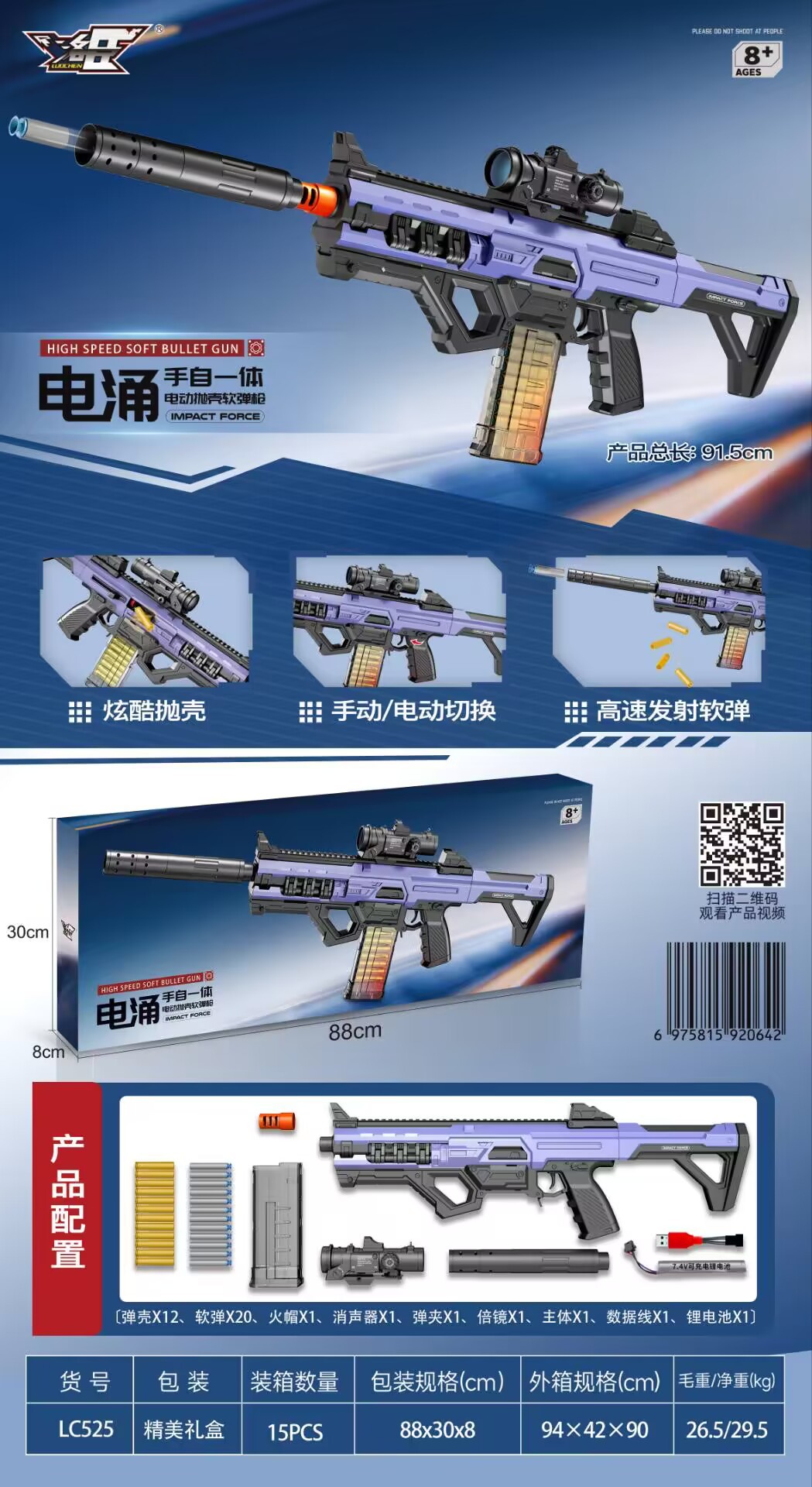 525 surge charging version manual and automatic