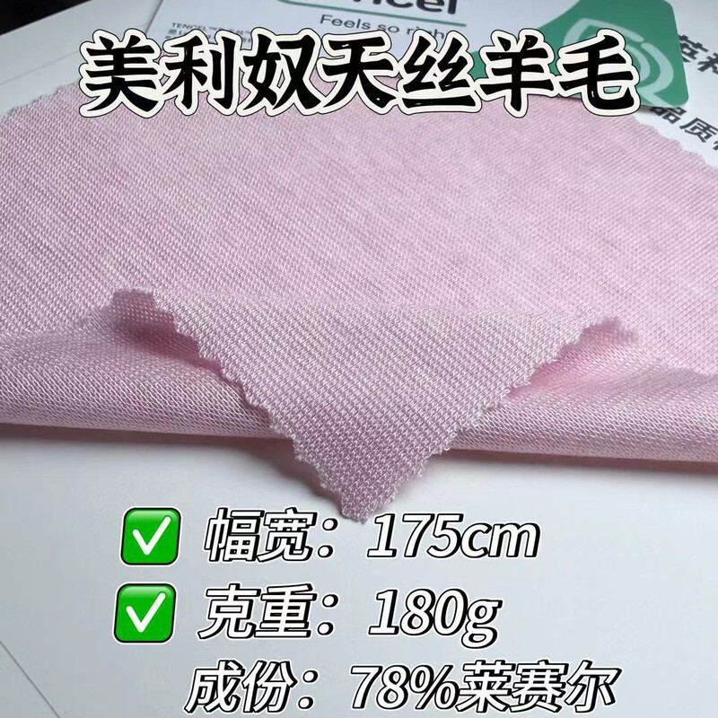 Merino Tencel Wool Blended Fabric, Autumn and Winter Classy Knitted Woolen Designer Brand Clothing Fabric