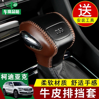 For Skoda Kodiaq Karoq gear shift cover, Kodiaq GT gear knob, gear lever, gear shift cover modification