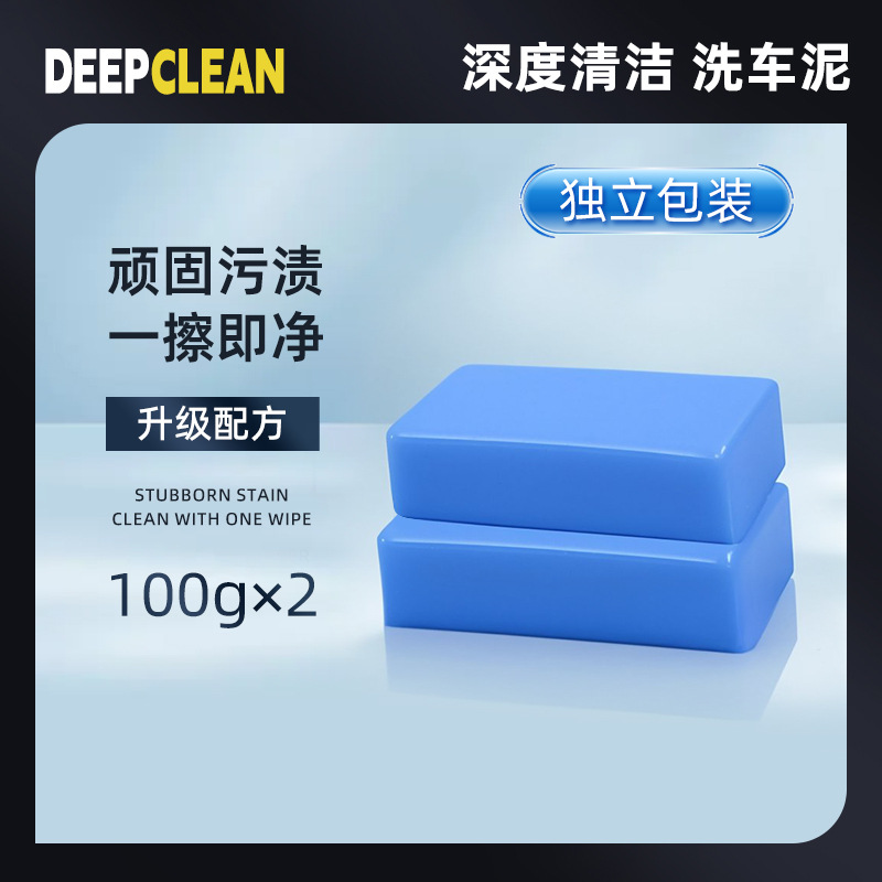 개별 포장 ★ 블루 프로페셔널 세차 머드 200g [다양한 색상 공통]