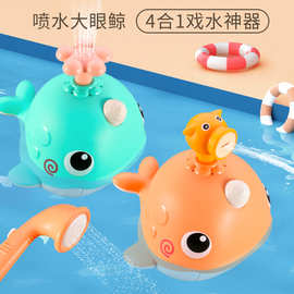 跨境电商货源纳奇鲸鱼宝宝洗澡神器儿童戏水玩具多功能喷水花洒