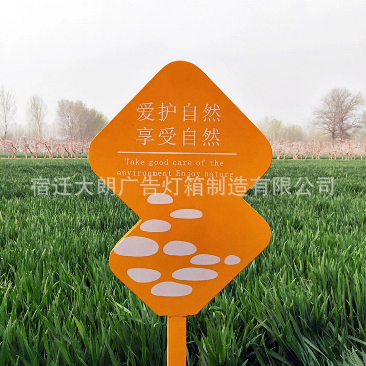 花草牌提示牌草地牌公园草坪牌温馨花草提示牌绿化牌
