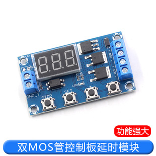 Trigger cycle timing delay switch circuit double MOS tube control board instead of relay module 12 24V
