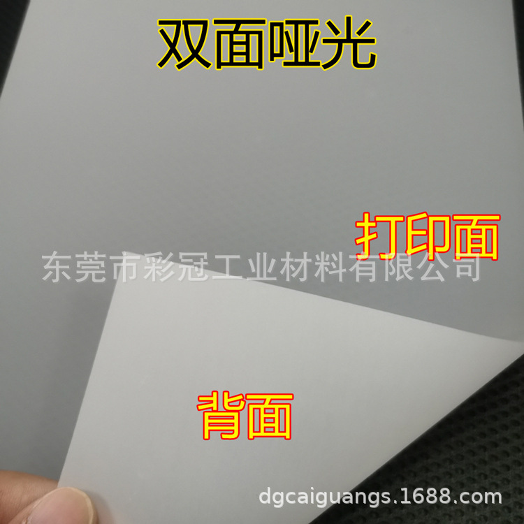 白墨烫画打印膜背涂液 双面哑光膜背面涂层液 水性背涂液 防打滑