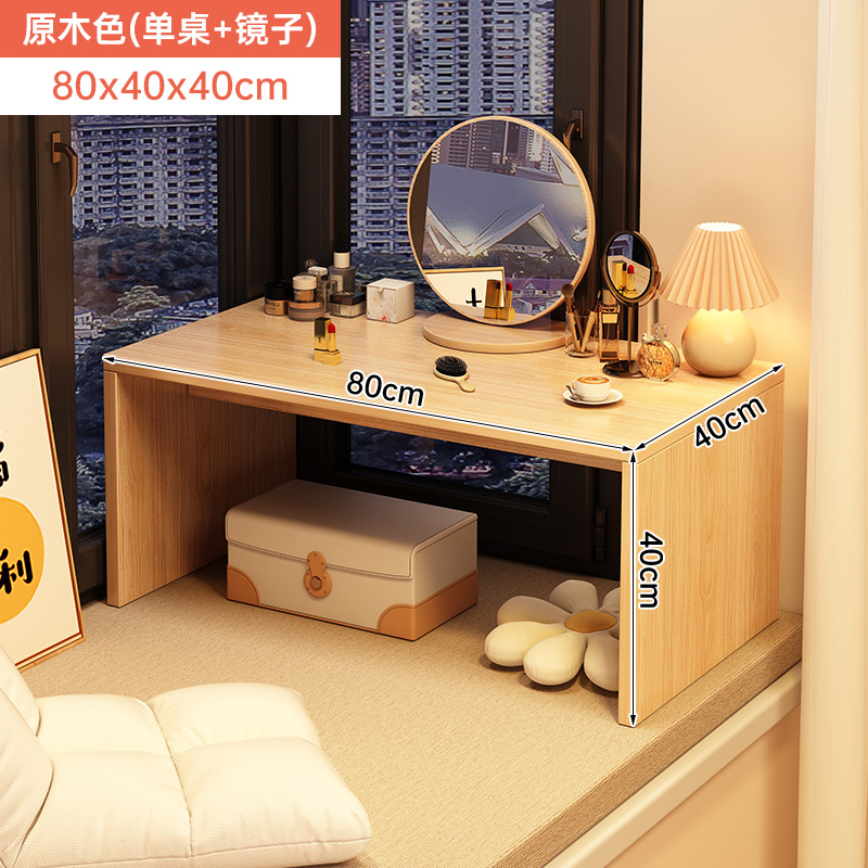 싱글 테이블 모델 [거울 포함] 원목 색상 80x40x40cm