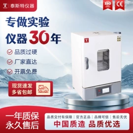 恒温试验设备;实验电炉;干燥箱