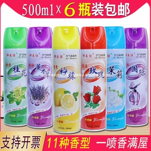 Air Freshener Household Spray Long-Lasting Fragrance for Bedroom, Car, Hotel Dormitory, Pet Bathroom, Pet Removal