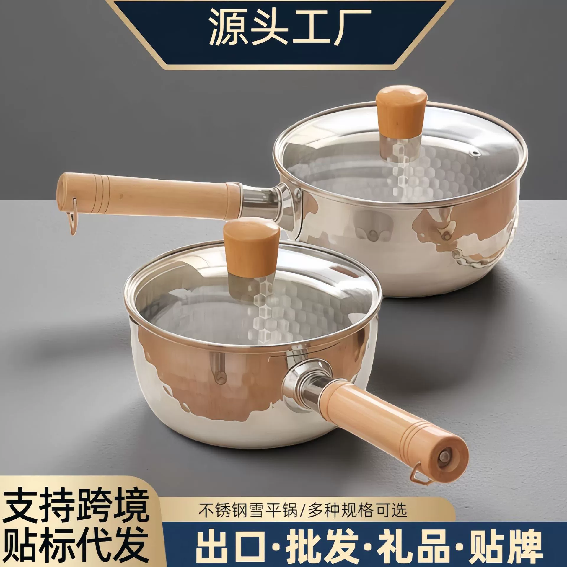 Трансграничный казан из нержавеющей стали 304 с чеканной текстурой и деревянной ручкой, молочник, для индукционных плит, утолщенный супник с плоским дном, кастрюля для детского питания.