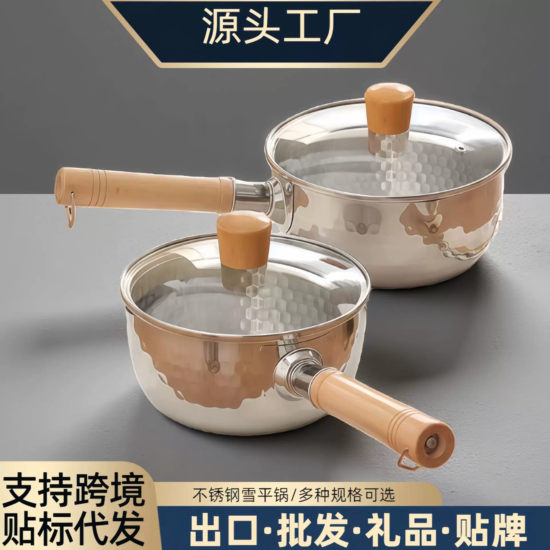304不锈钢雪平锅锤纹木柄奶锅加厚平底电磁炉日式汤锅辅食锅煮面