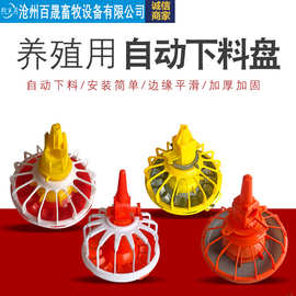 鸡鹅鸭下料盘鸡用喂食器鸡用平养料线料盘16栅格料线盘智能喂食器