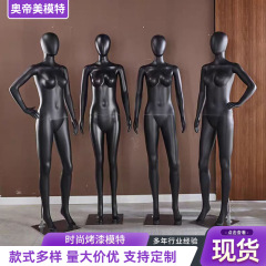 女性のショッピングモールスポーツウェアディスプレイスタンドダミーシミュレーションモデルスタンド全身マットブラックペイント女性モデル
