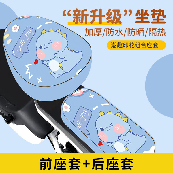 Electric car