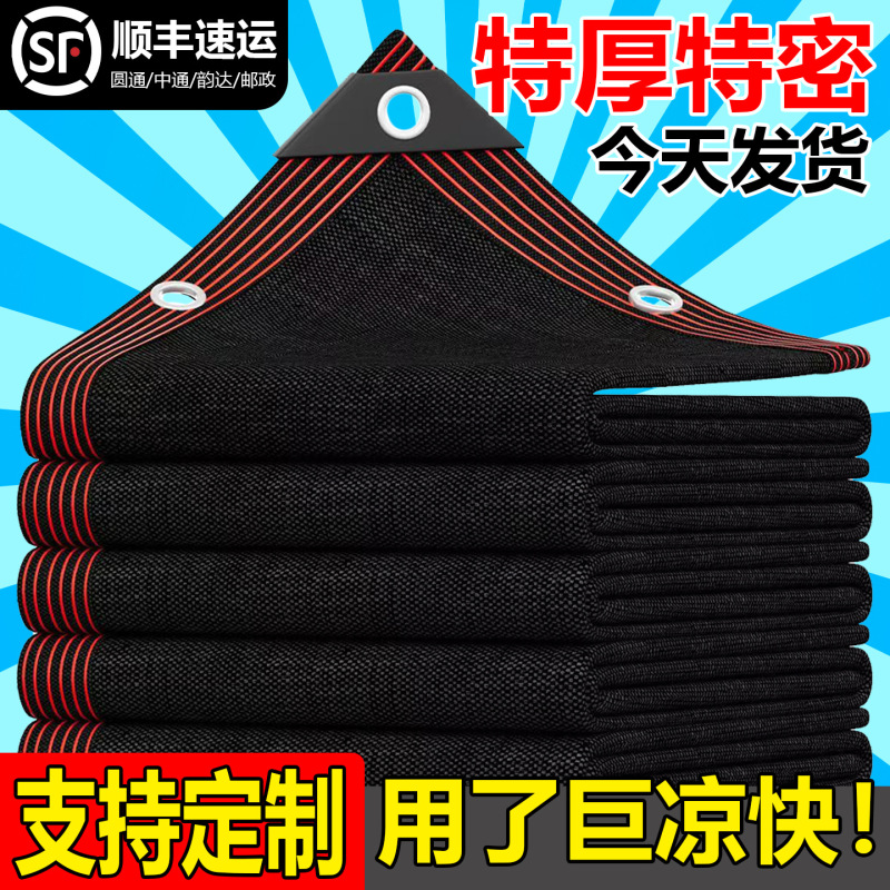 Wholesale Sunshade Net, High-Density Black Mesh for Home, Garden, Outdoor Balcony, Car Heat Insulation, Encrypted and Thickened Sun Protection Net Wholesale Sunshade Net, High-Density Black Mesh for Home, Garden, Outdoor Balcony, Car Heat Insulation, Encrypted and Thickened Sun Protection Net