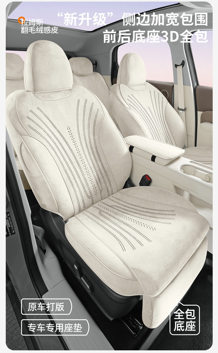 2025 New Model Special for Ora 5, All-Season Universal Seat Cover, Seat Protector, Manufacturer Wholesale, High-End