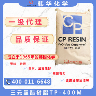 �����n���n�A��Ԫ�ȴט�֬TP-400M�Ȼ������Ԙ�֬TP-400M��������