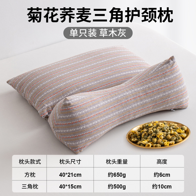 菊花荞麦壳枕头成人护颈椎助睡眠枕芯学生宿舍圆柱牵引组合枕|undefined