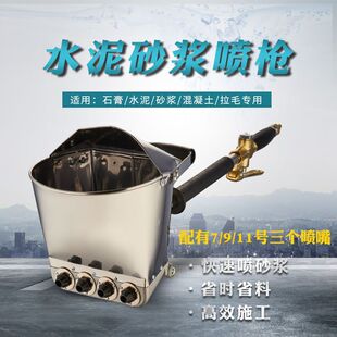 Cement Mortar Spraying Machine New Multi-Functional Pneumatic Sandblasting Gun Wall Spraying Machine Portable Concrete Spraying Machine