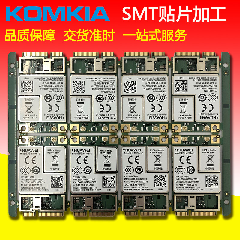 推荐4G模块主板SMT贴片加工DIP后焊测试 深圳PCBA报价  组装包装