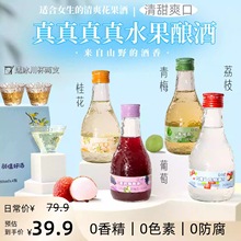 漫时刻微醺果酒女士低度小甜酒桂花酒蓝莓车厘子酒青梅水果酒推荐