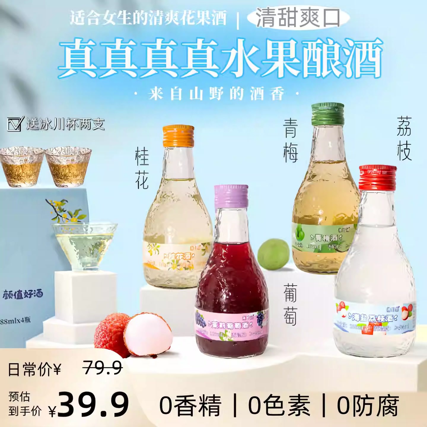 漫时刻微醺果酒女士低度小甜酒桂花酒蓝莓车厘子酒青梅水果酒推荐