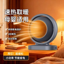 地球小太阳取暖器家用节能省电烤火炉小型桌面迷你暖风机家用取暖