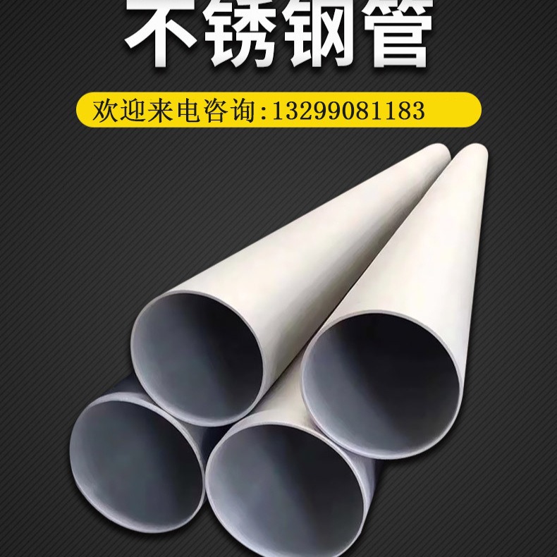 西安304不锈钢无缝管管 不锈钢厚壁无缝管 316L不锈钢无缝钢管