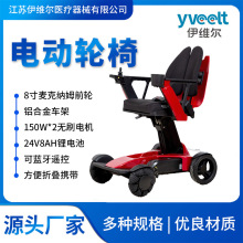 伊维尔高端F1电动轮椅轻便折叠便携老人专用5510全自动智能代步车