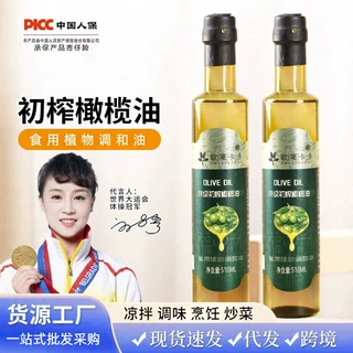 橄榄油厂家批发调味油500毫升凉拌热炒烹饪热炒家用食用调和油