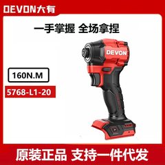 Dayou 20V ブラシレスインパクトドライバー 5768 超短インパクト電動バッチ高トルクインパクトドリル電動ドライバー
