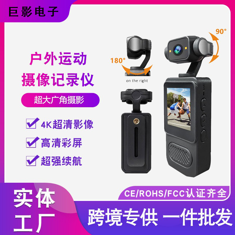 Cross-Border 4K High-Definition Pocket Sports Camera Mini Handheld Camera Outdoor Camera Wifi Gimbal Cycling