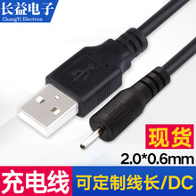 USB��늾�2006mmֱ��DC2.0*0.6mm�A�^dc�B�Ӿ�1���Դ�����a