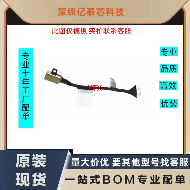 Suitable for Dell P144G Latitude 3420 3430 3520 Power Interface Charging Port 0Hjw4D Suitable for Dell P144G Latitude 3420 3430 3520 Power Interface Charging Port 0Hjw4D