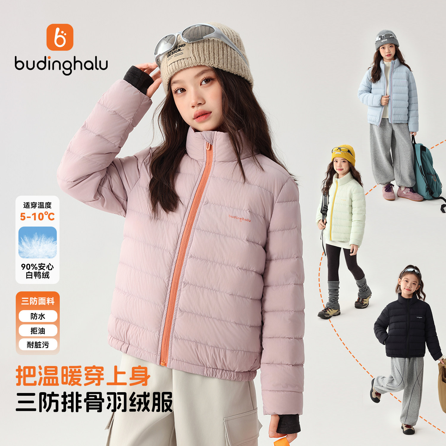 Pudding Haru winter collection: versatile top for girls, 2026 new winter style, warm and windproof down jacket for children