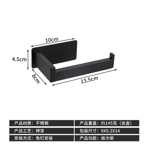 【Cross-Border】Square tissue pole-Black without punching